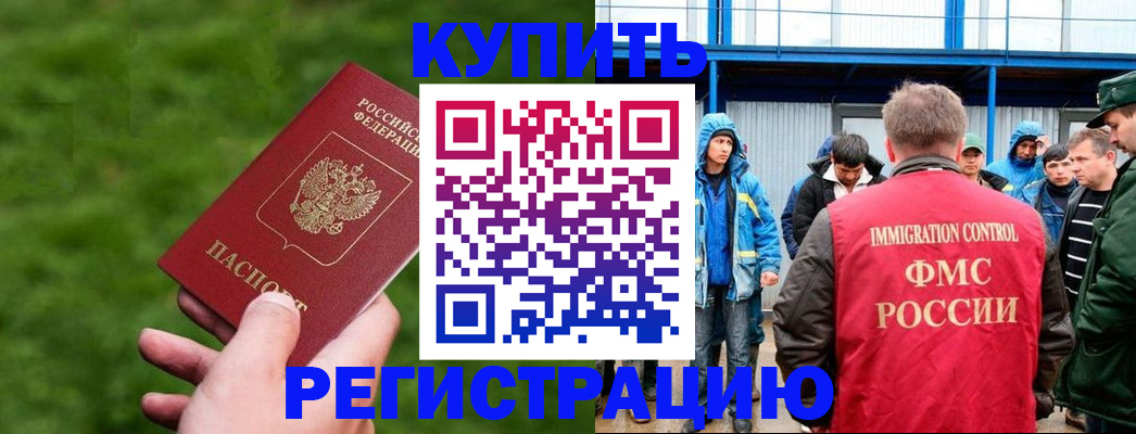 временная регистрация адрес в Южно-Сахалинске