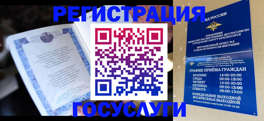 прописка законно в Южно-Сахалинске