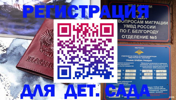 прописка поиск в Южно-Сахалинске