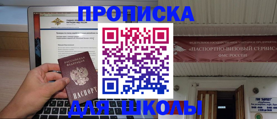 временная регистрация поиск в Южно-Сахалинске
