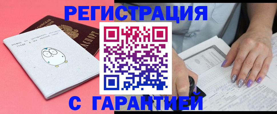 прописка поиск в Южно-Сахалинске