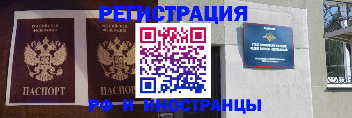 временная регистрация в квартире в Южно-Сахалинске