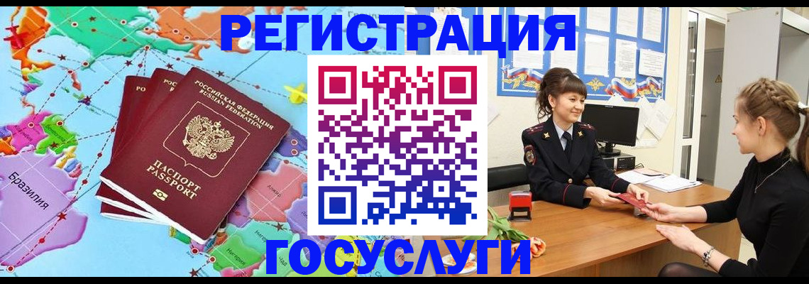 временная прописка в Южно-Сахалинске